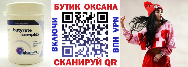 где купить наркоту  Ленинск  Бутират 1.4BDO 