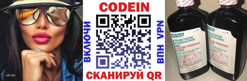Кодеиновый сироп Lean Purple Drank  купить наркоту  Ленинск 