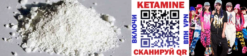 КЕТАМИН VHQ  закладка  mega сайт  Ленинск 
