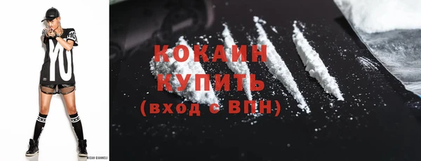 кокаин премиум Балабаново
