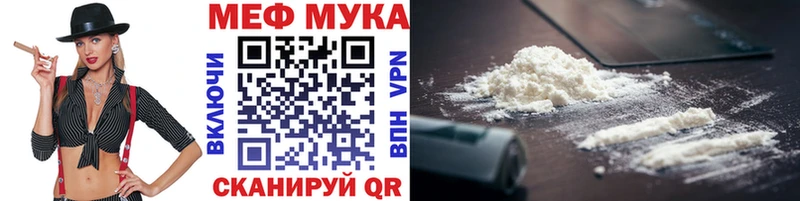 Меф mephedrone  omg маркетплейс  Ленинск 
