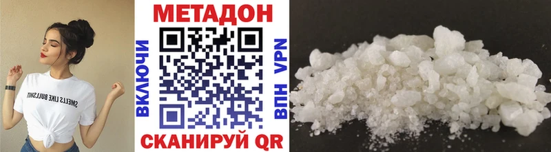 МЕТАДОН VHQ  Ленинск 